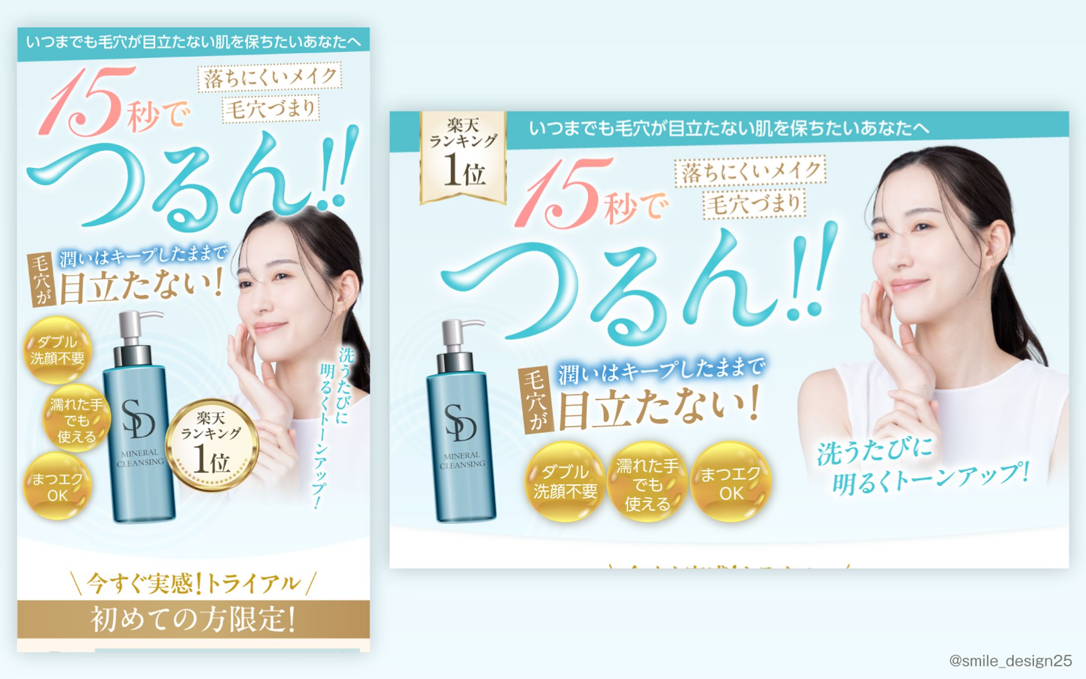 クレンジング-1