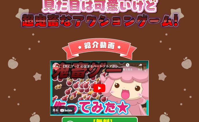 【WEBサイト制作】しょぼんのるきみん！ 公式WEBサイト