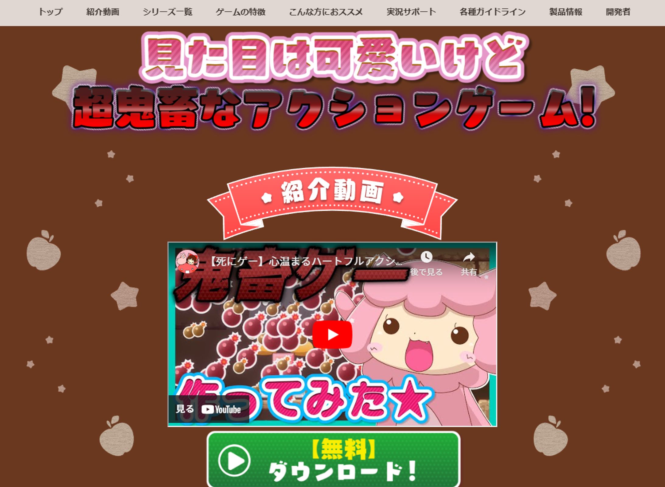 【WEBサイト制作】しょぼんのるきみん！ 公式WEBサイト-1
