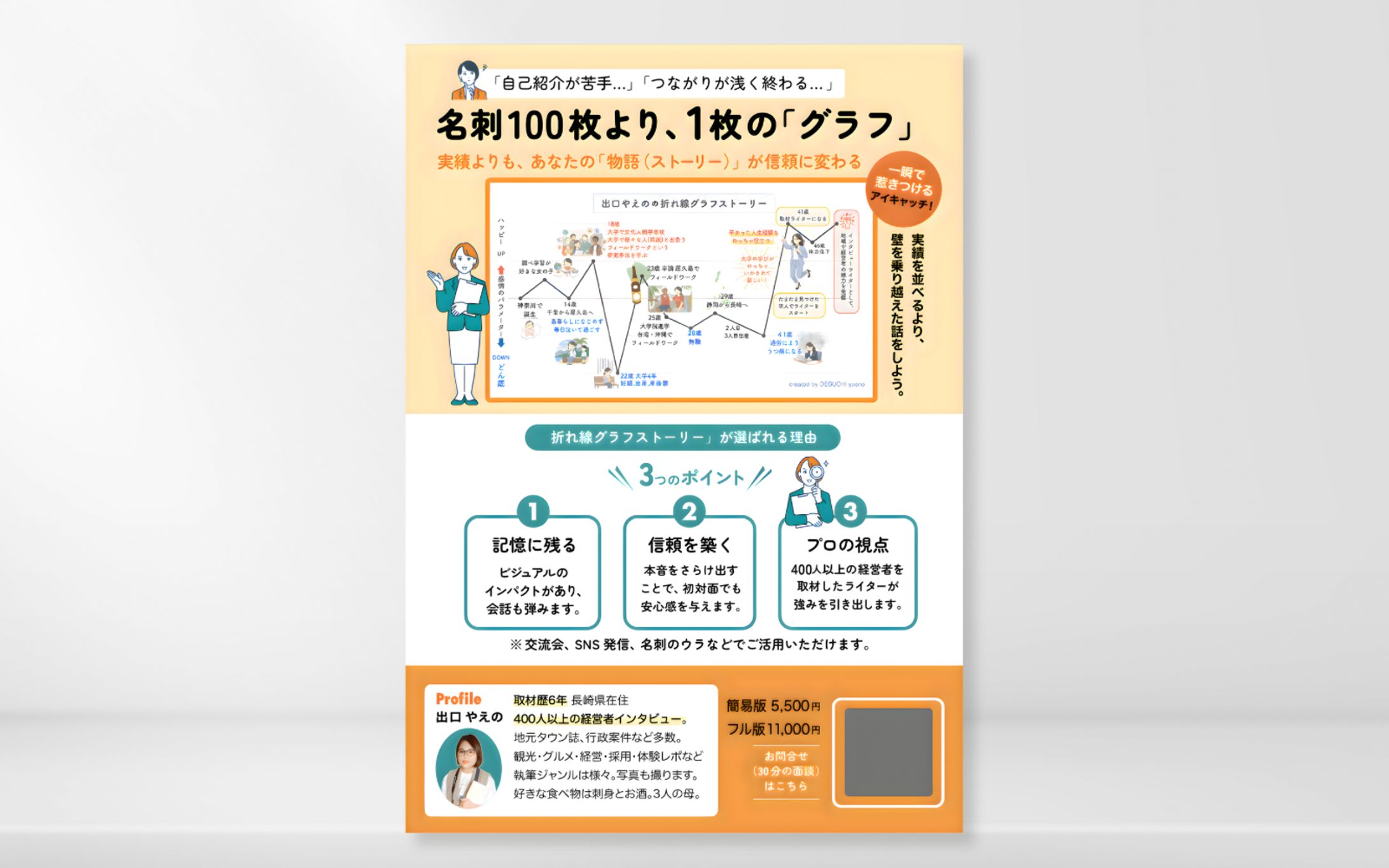 チラシ-1