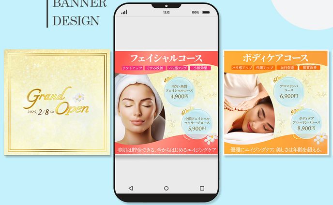 【実績】エステサロン開業バナー