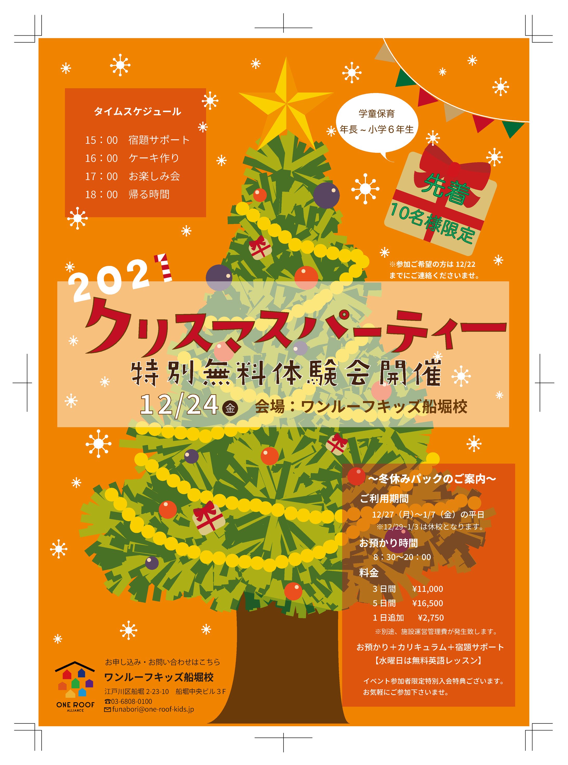 個人での依頼-1