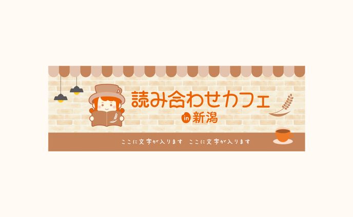 組み合わせミニキャラ、snsヘッダー
