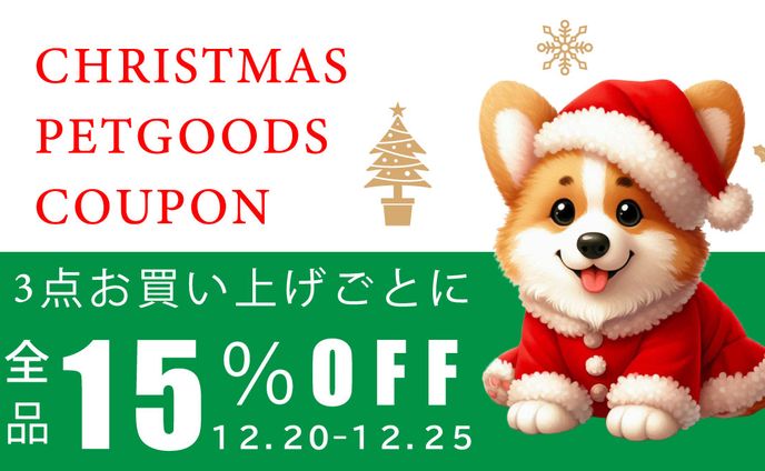 クリスマスバナー