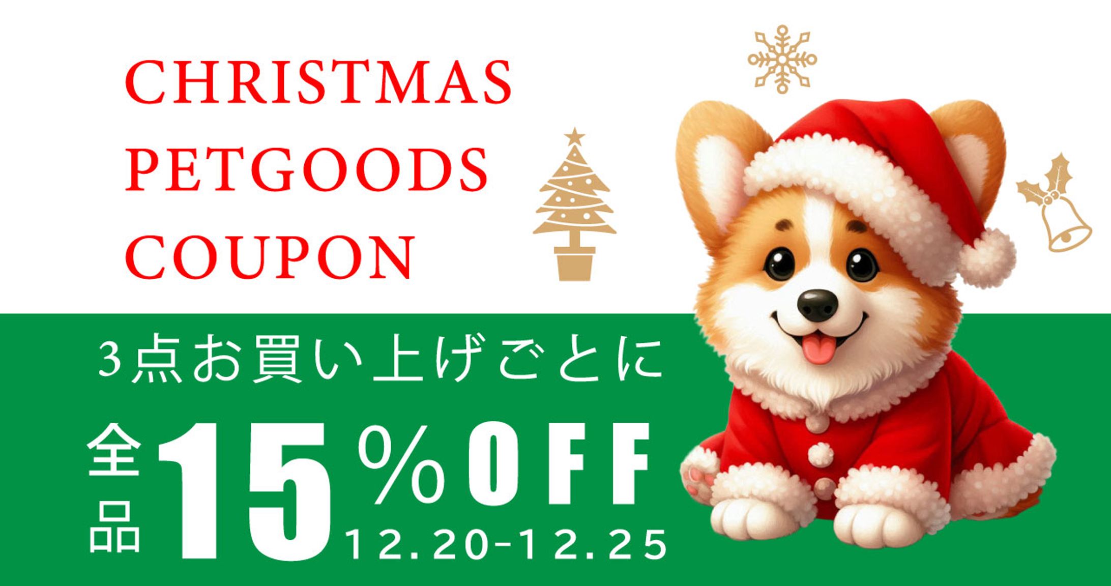 クリスマスバナー-1