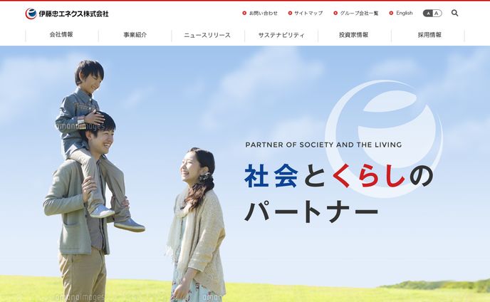 伊藤忠エネクス