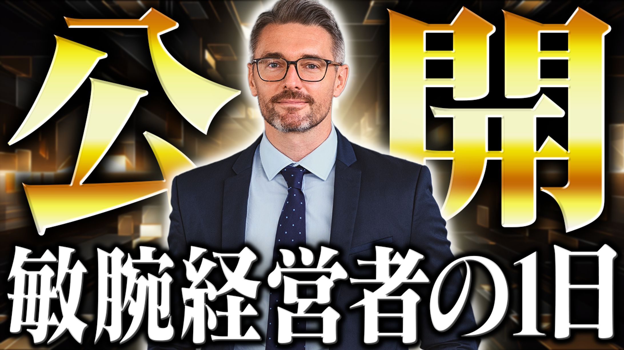 サムネイル①-1
