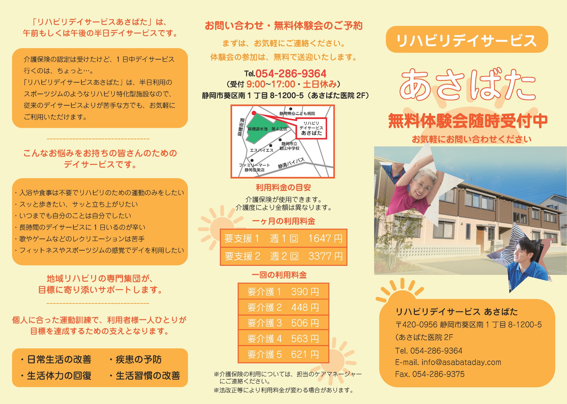 3つ折りパンフレット-1