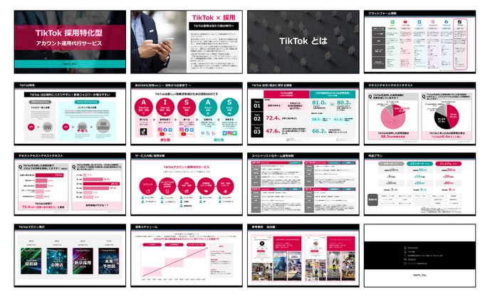 TikTok運用代行 営業資料PowerPoint