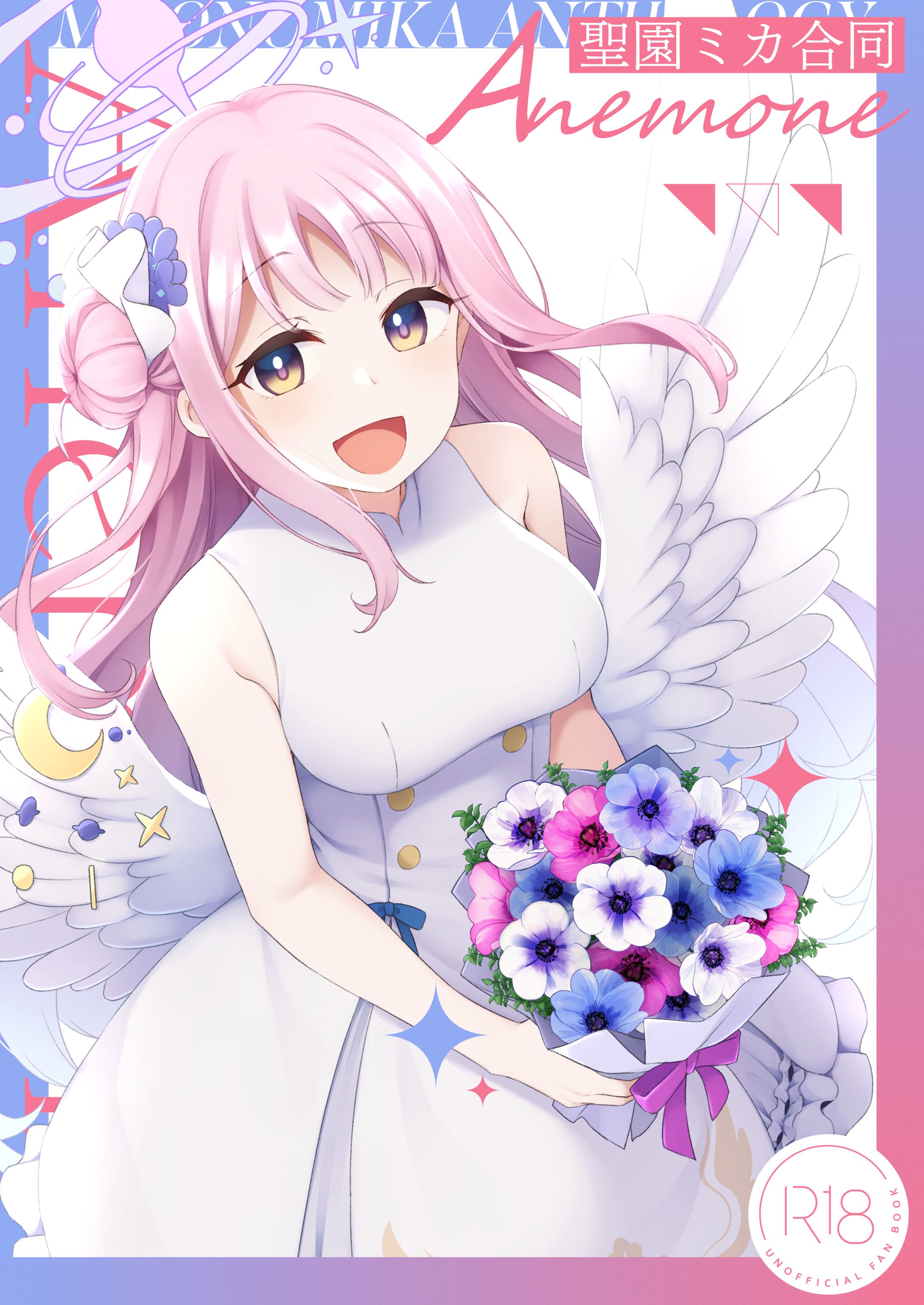 聖園ミカ合同 Anemone-1