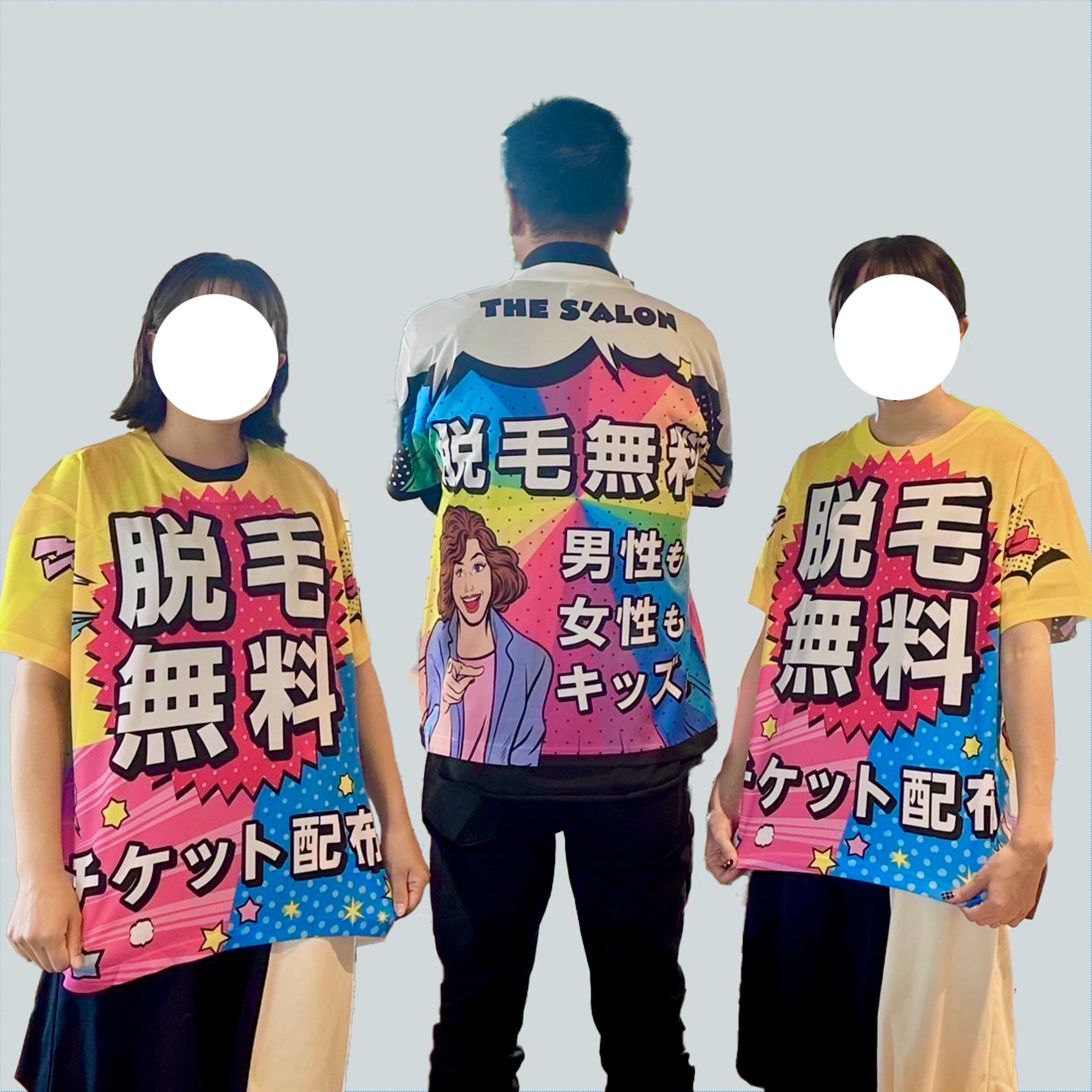脱毛サロン Tシャツ-1