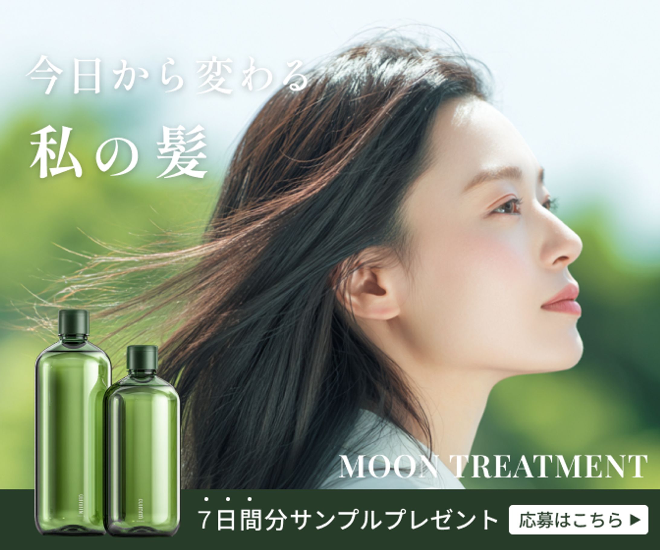ヘアケアの新商品PRバナー(自主製作)-1