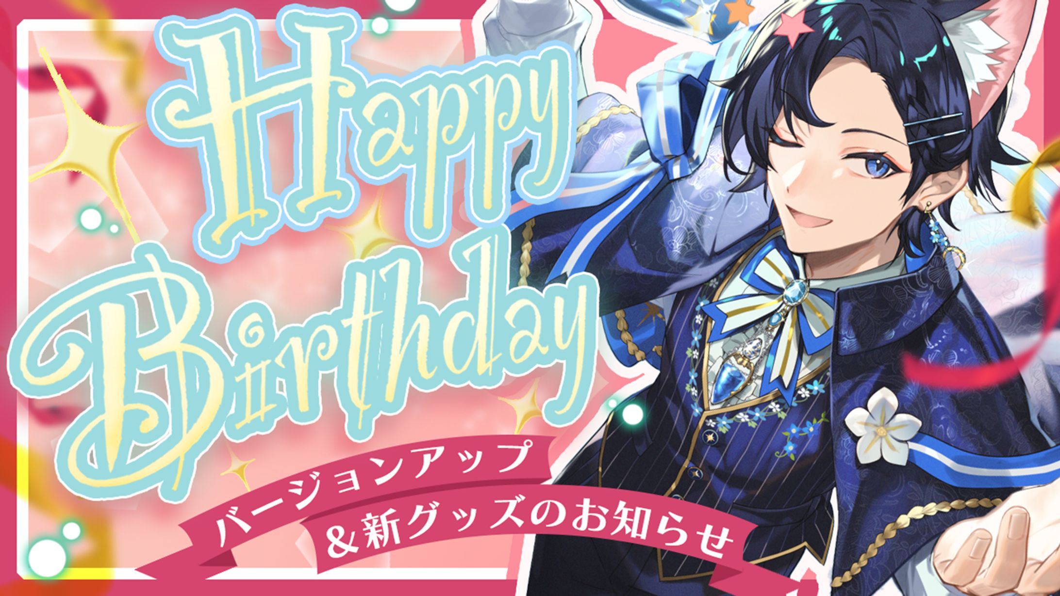 ぶろすとむ様　誕生日サムネイル2025-1