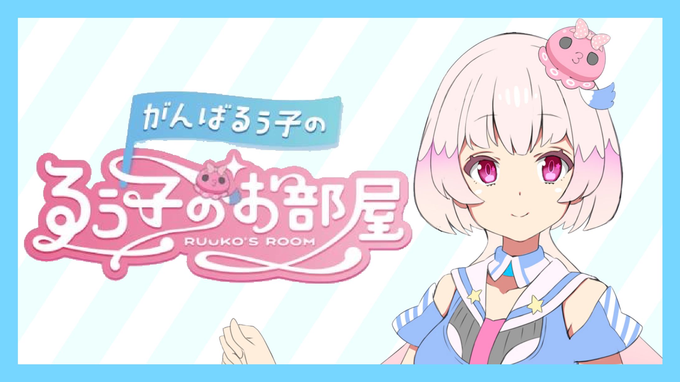 ニコニコ生放送帯番組「VRadio」月曜日MC-1