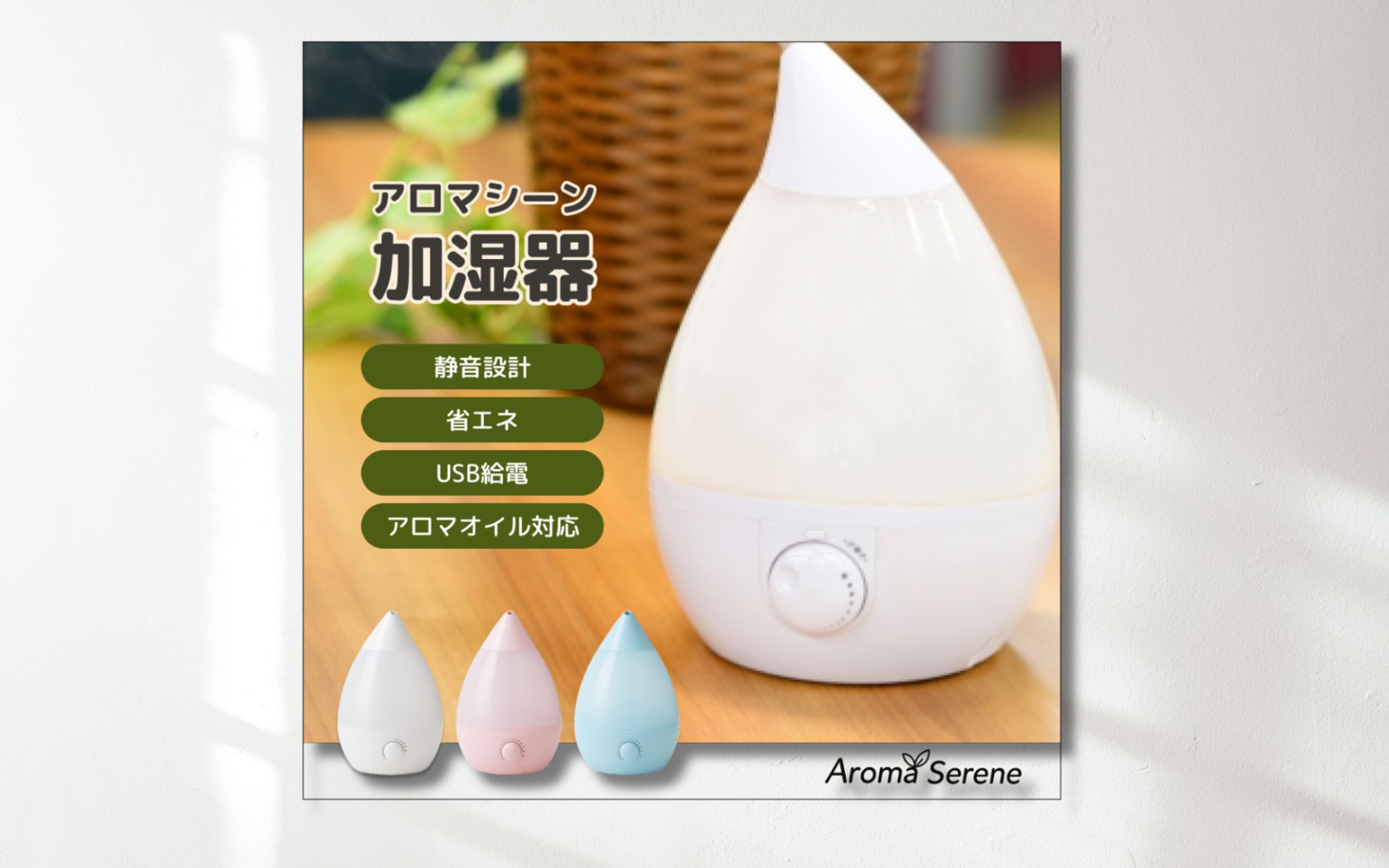 Aroma Serene様　【バナー】-1