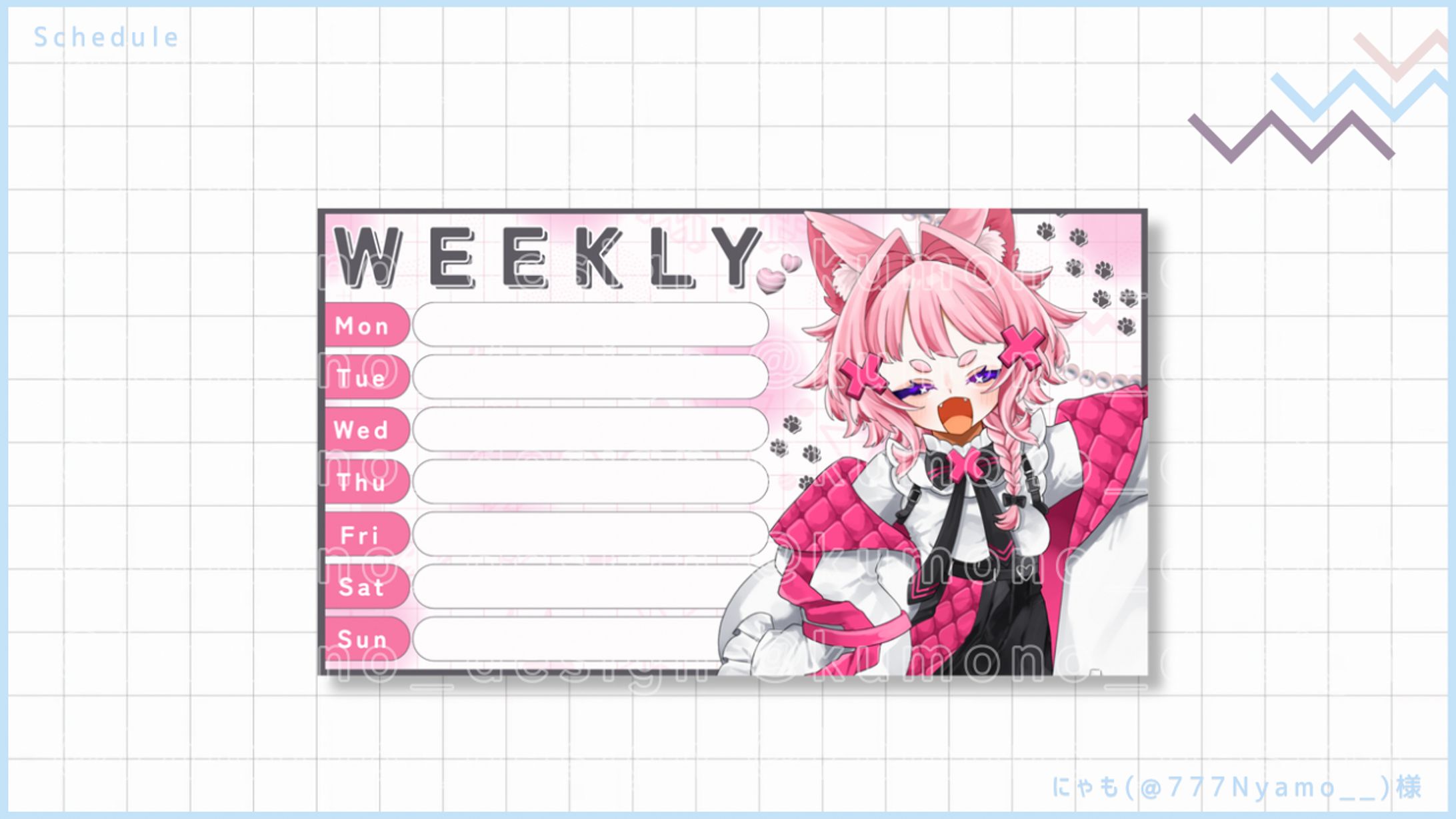 スケジュール表-1