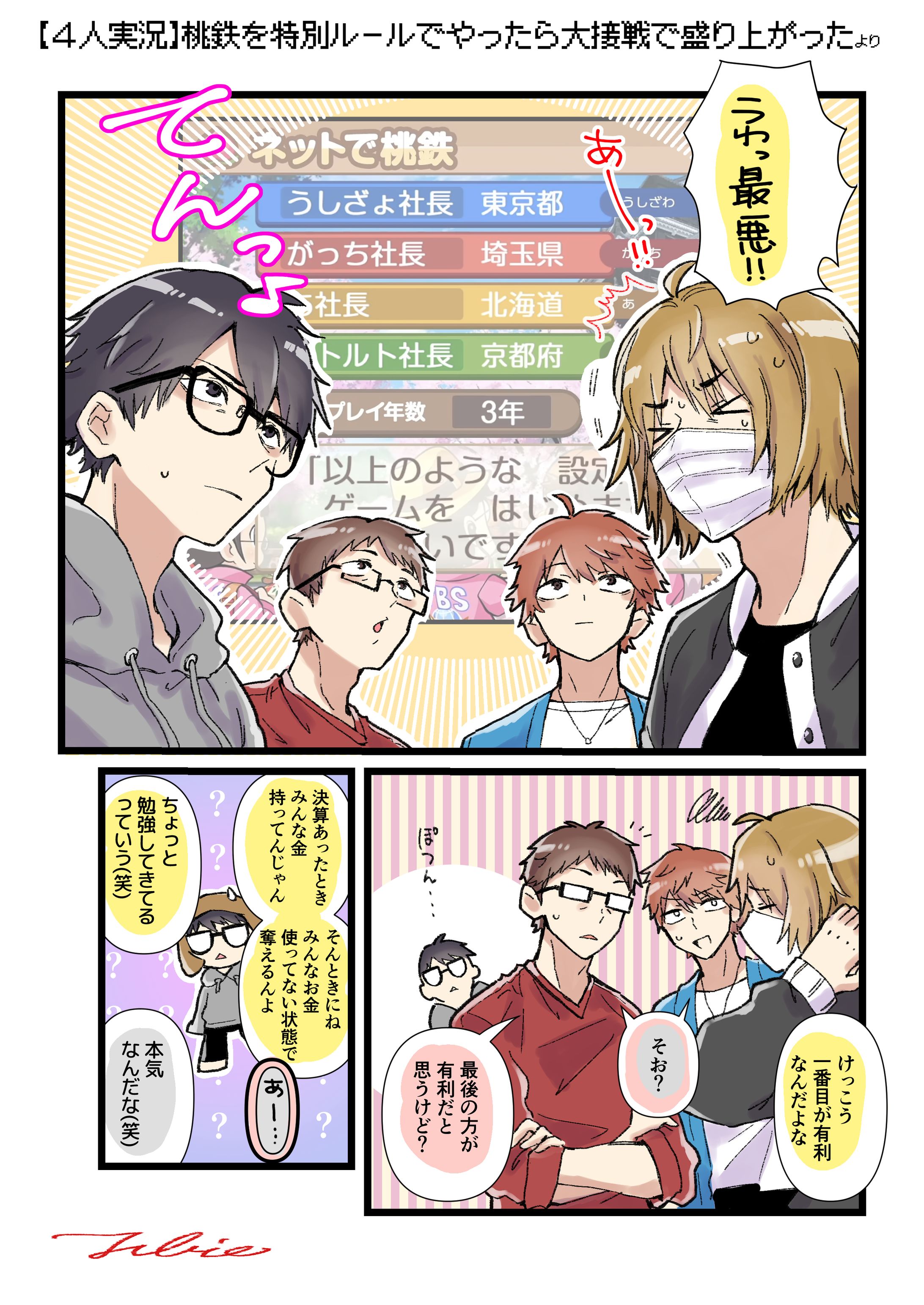 カラー漫画サンプル-1