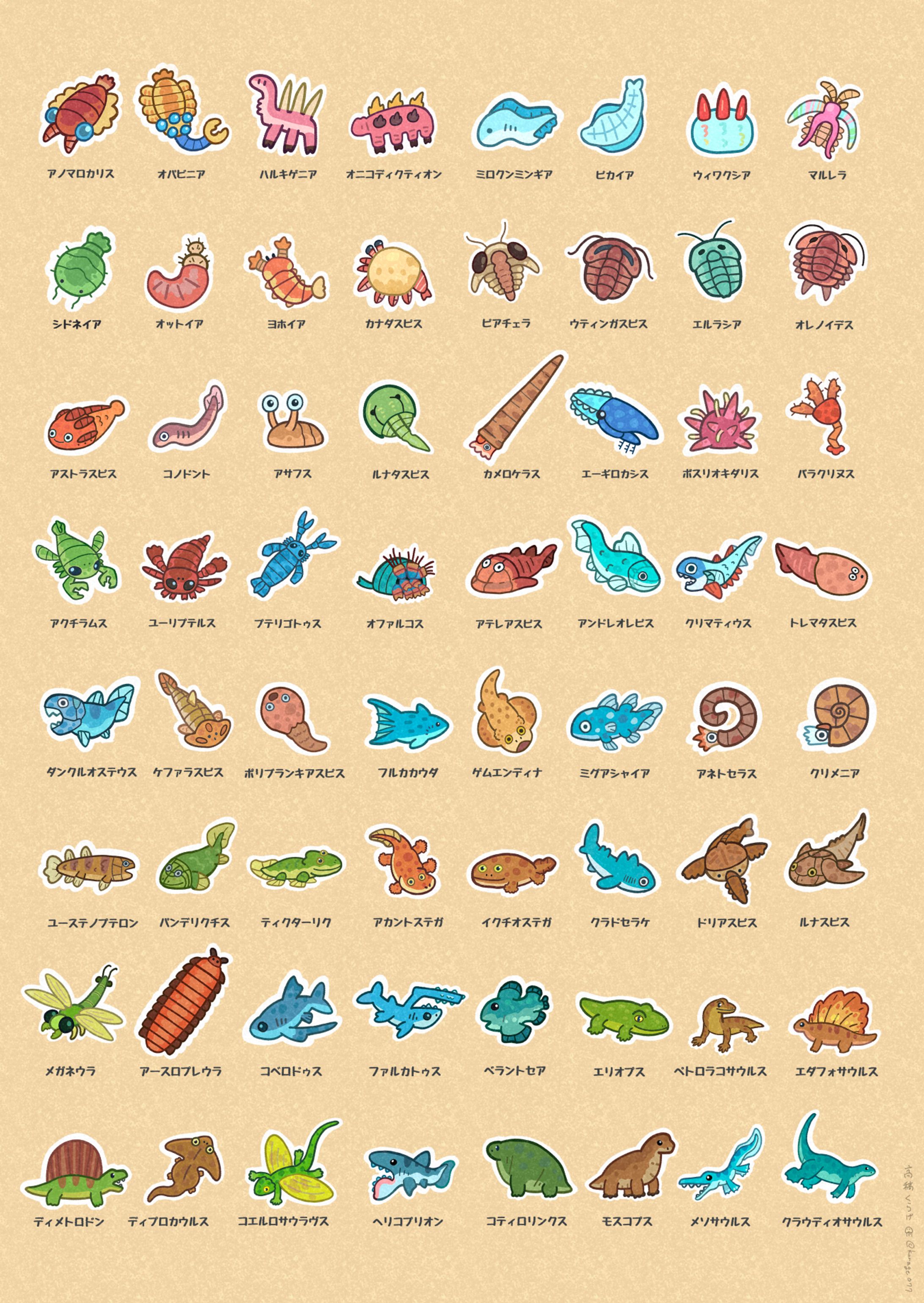 古生代のいきものたち-1