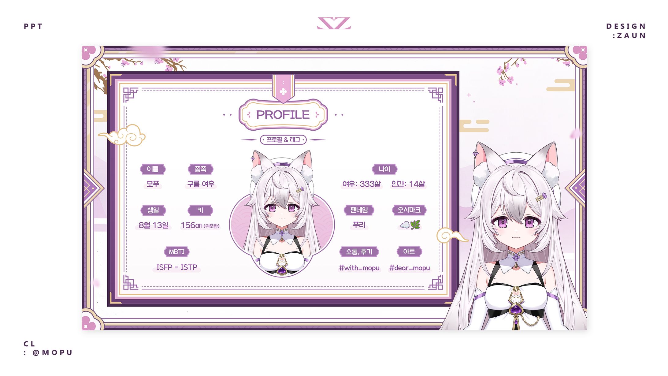 PPT Design「모푸」-1