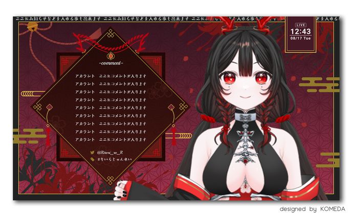 璃紅様 雑談配信画面