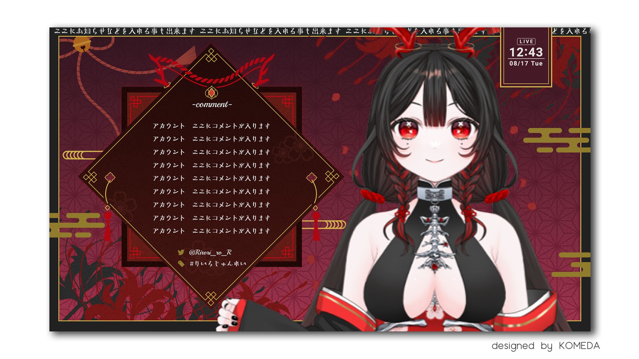 璃紅様 雑談配信画面-1