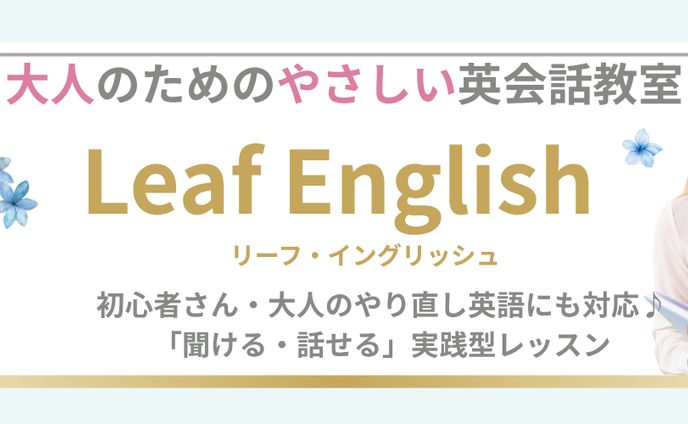 Xヘッダー Leaf English