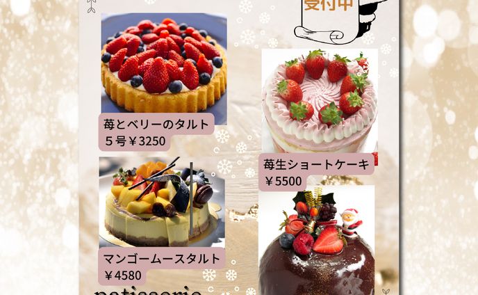 飲食店チラシ