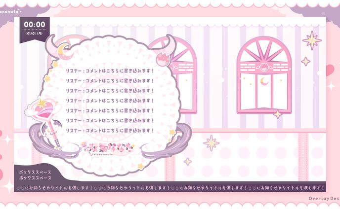 配信画面/「双葉ななた」様