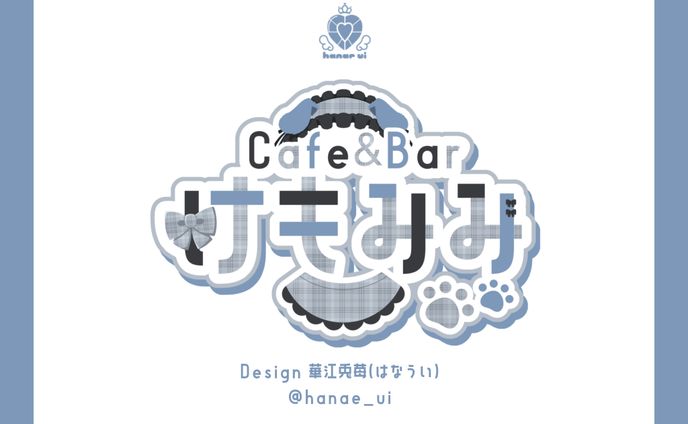 けもみみ、after effects