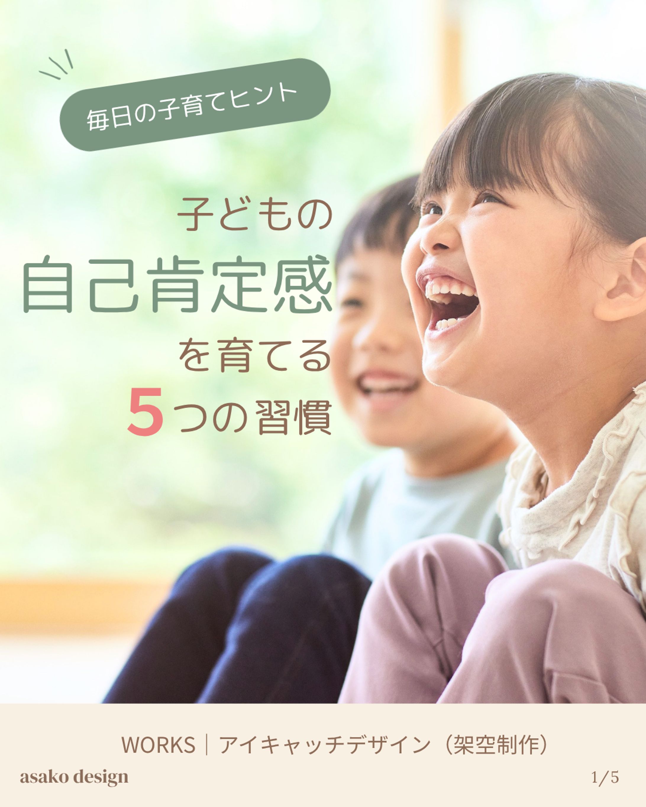 子育てメディア向け アイキャッチ-1