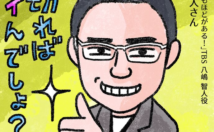 20240210矢島さん不適切 003