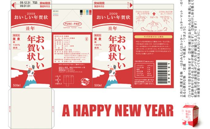 年賀状デザイン