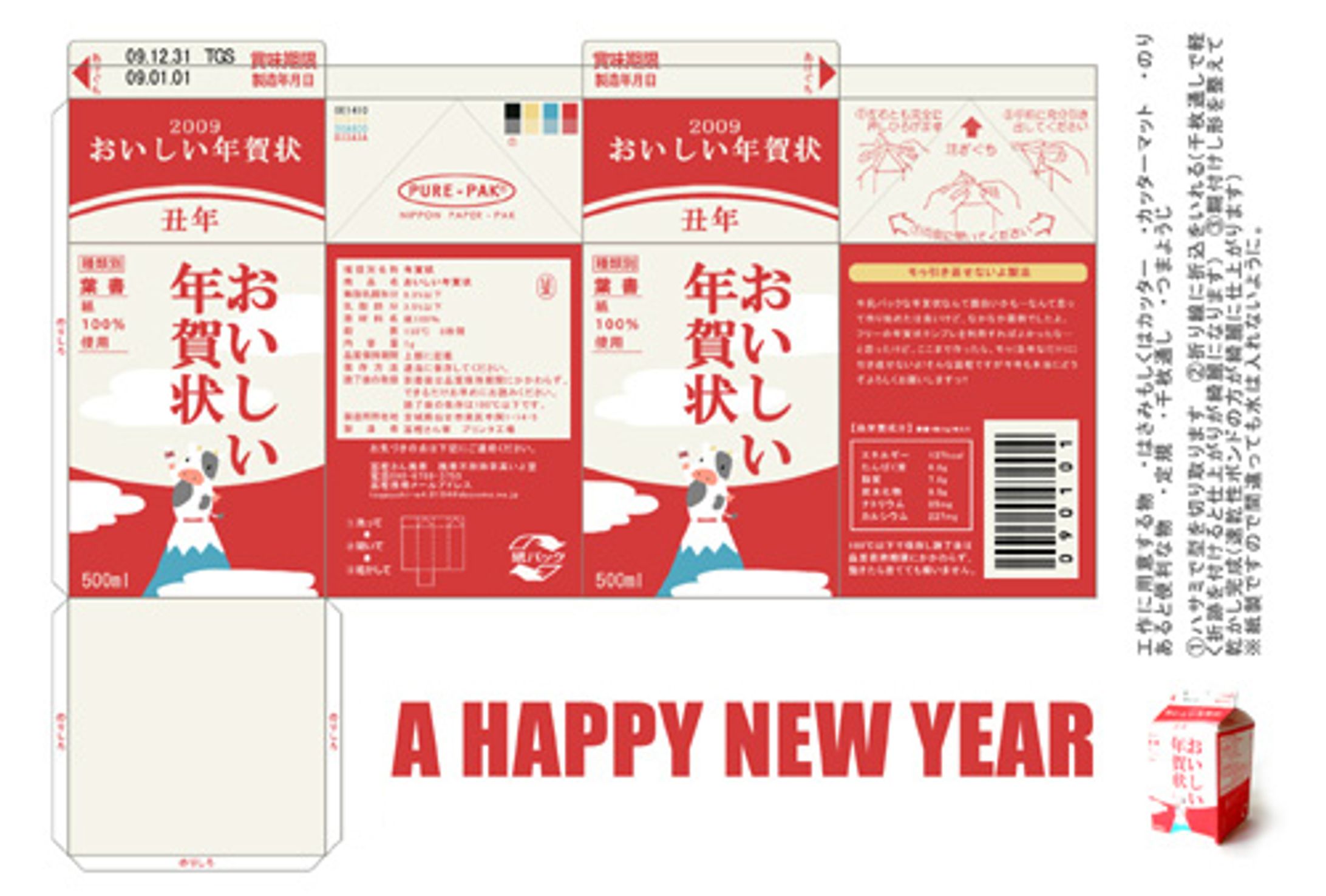年賀状デザイン-1