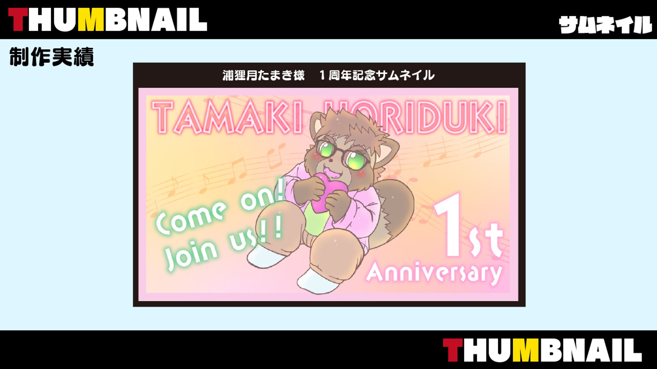 THUMBNAIL / サムネイル-1