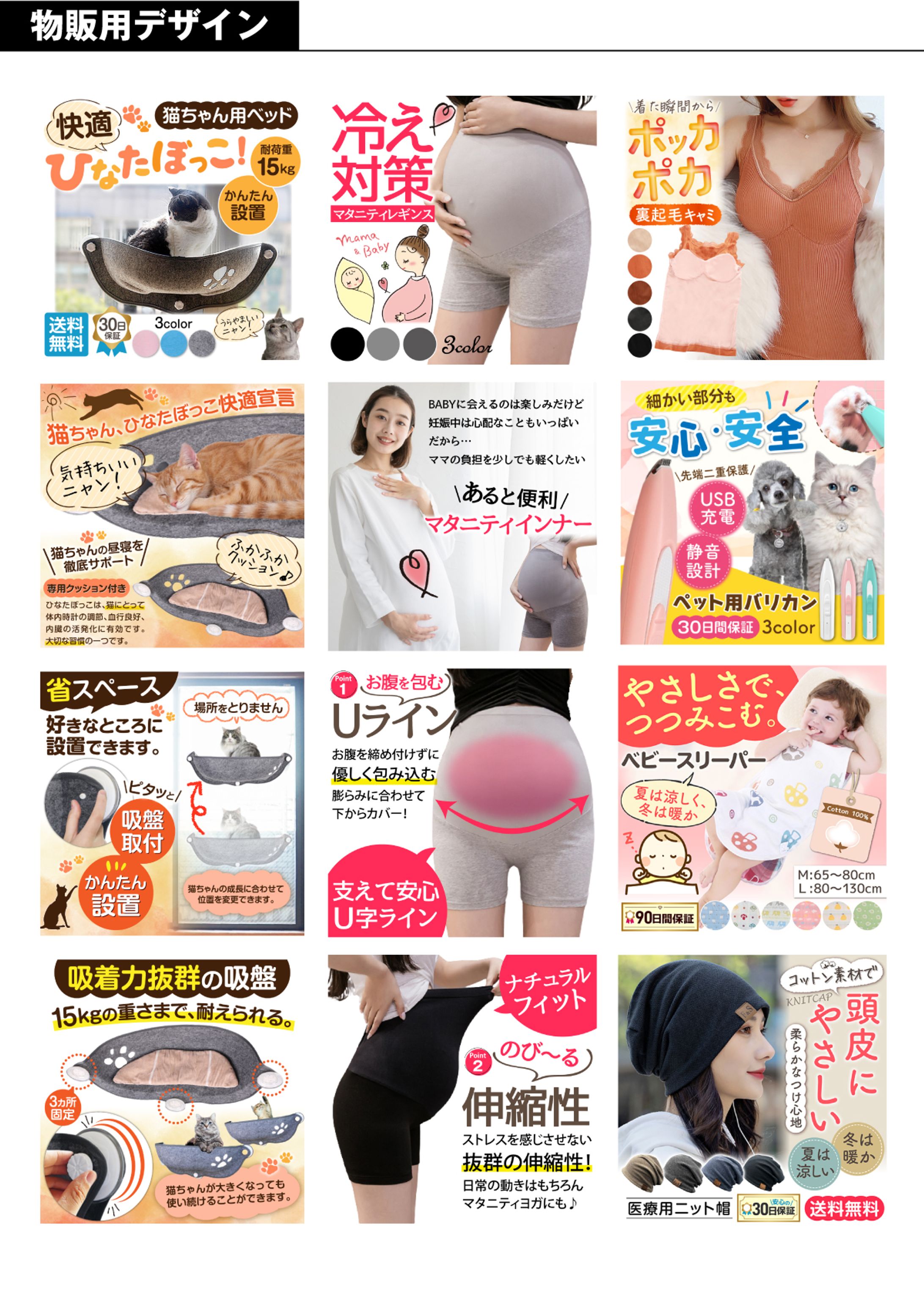 物販カタログ-1
