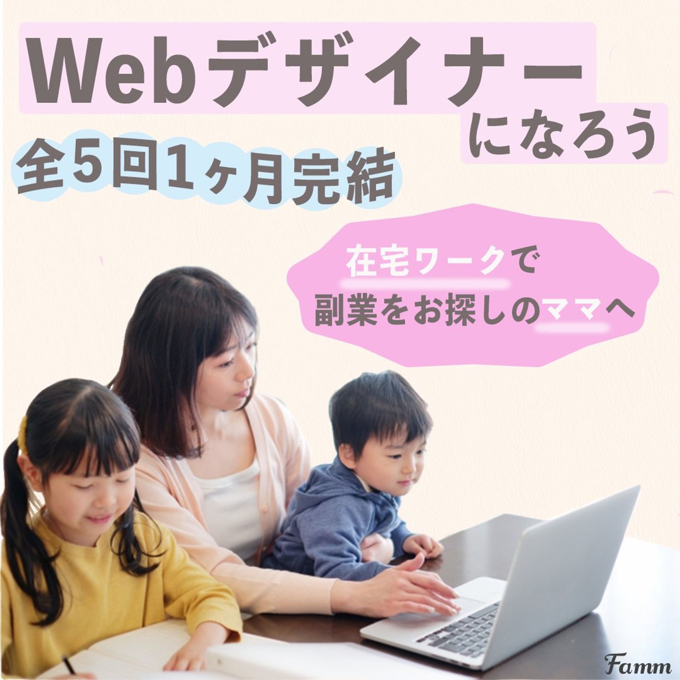 在宅ワーク募集-1