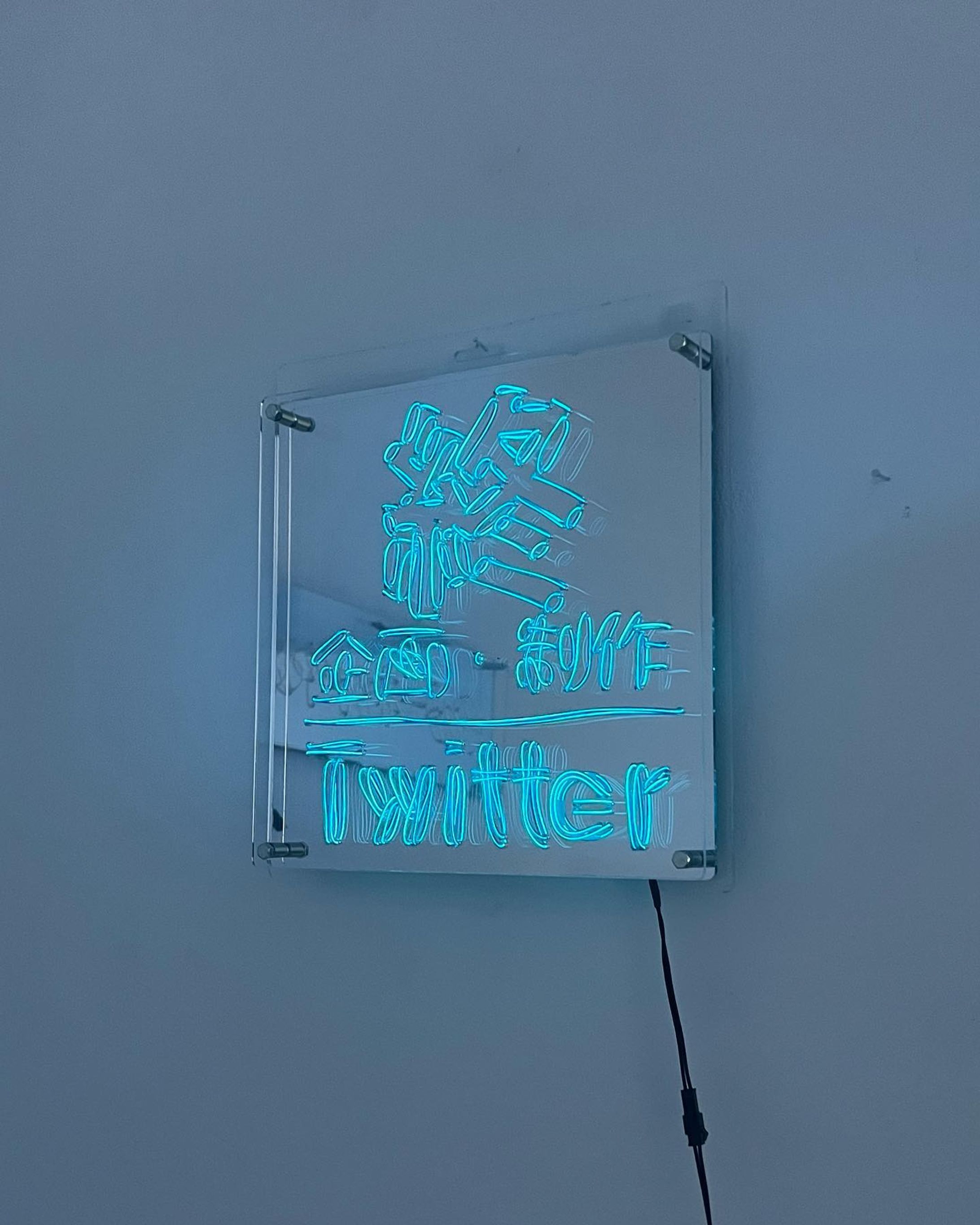 《Twitterが終わる時に出るやつ》(2023)-1