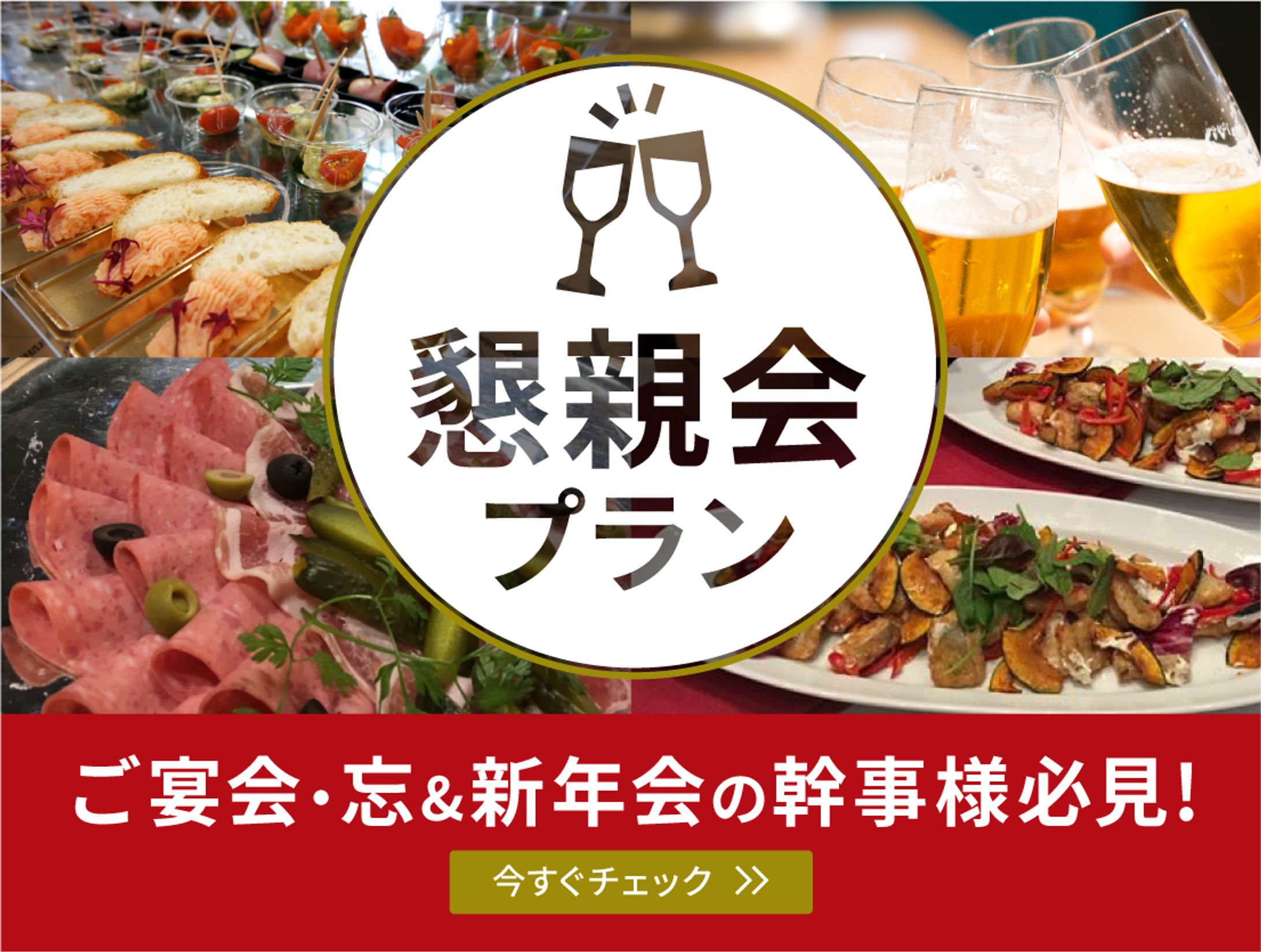 バナーデザイン　貸会議室様-1