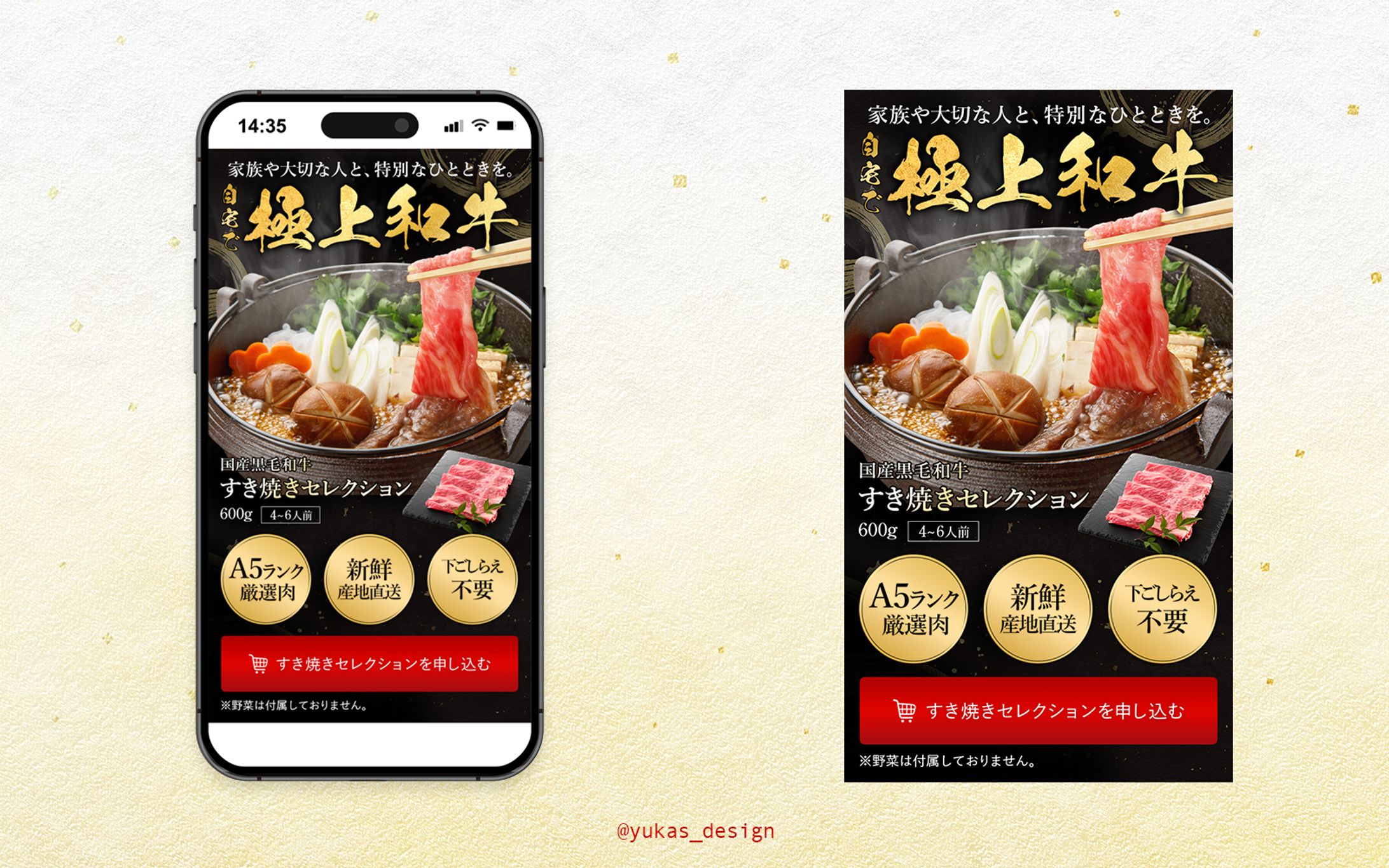 【FV】D2C用国産黒毛和牛すき焼き肉-1