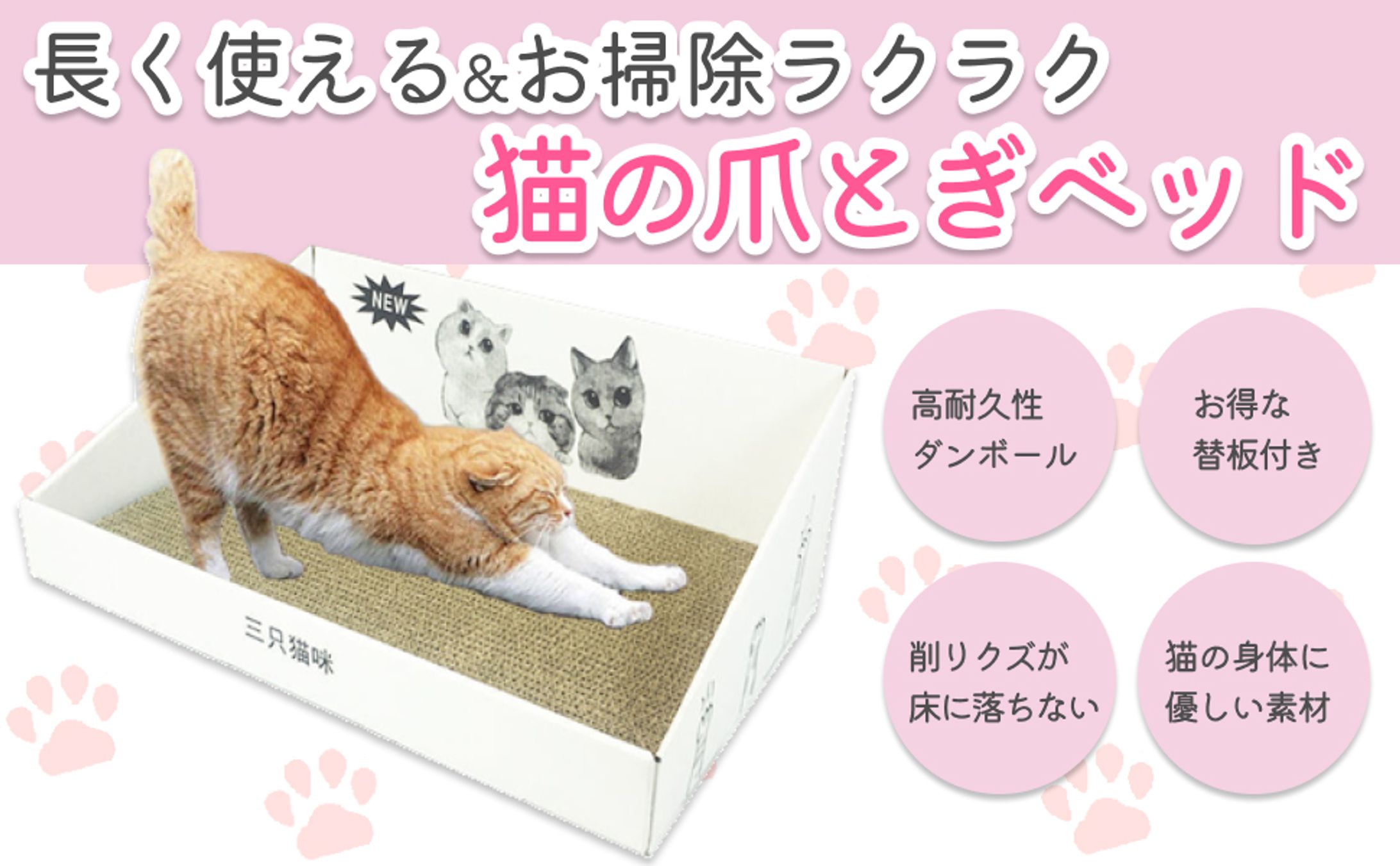 商品画像_猫の爪とぎベッド-1