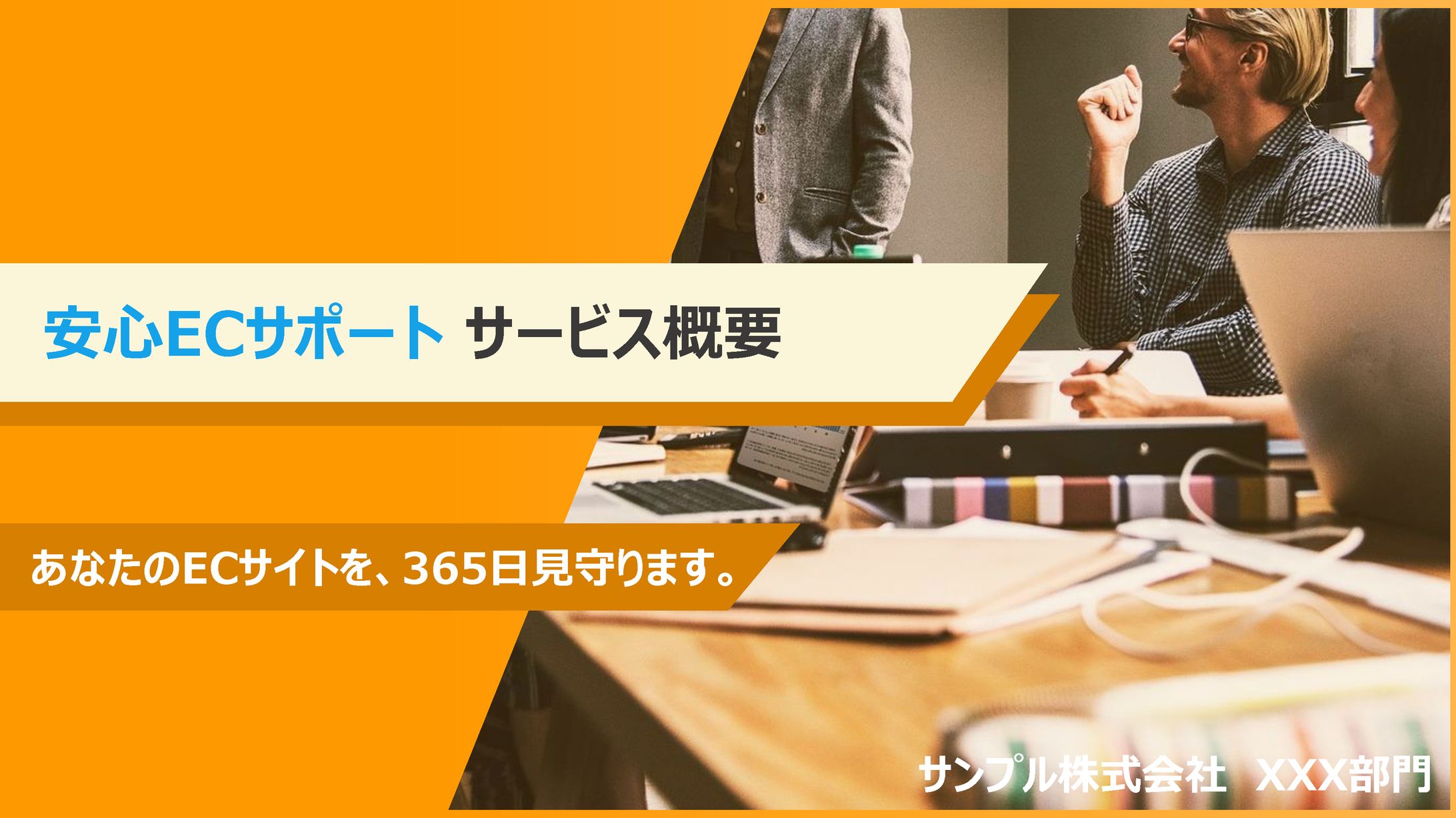 EC関連サービス-1