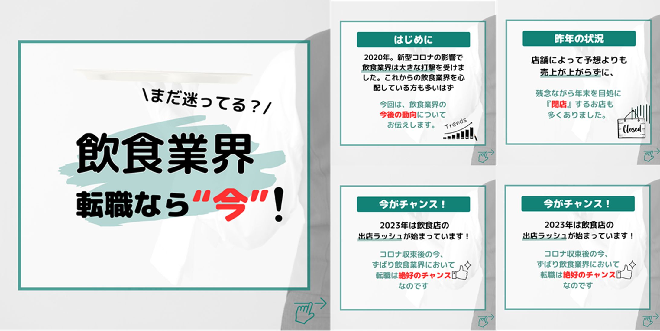 転職・Instagram-1