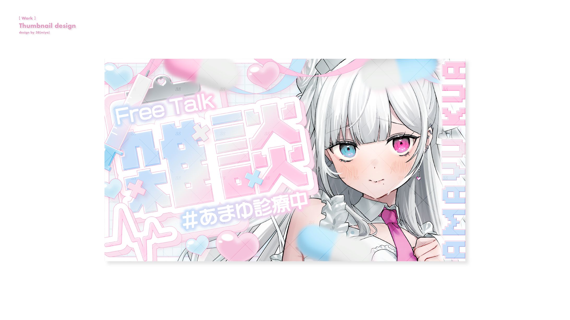 天癒くあ様 サムネイル-1