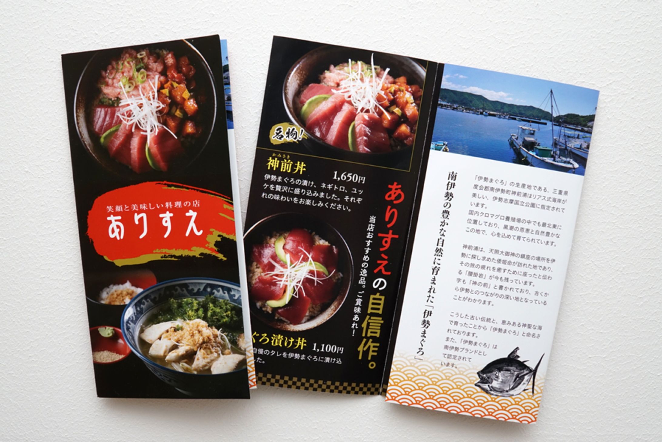 飲食店 リーフレット-1