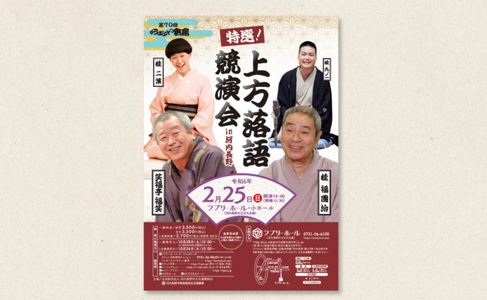 劇場案内　A4チラシ