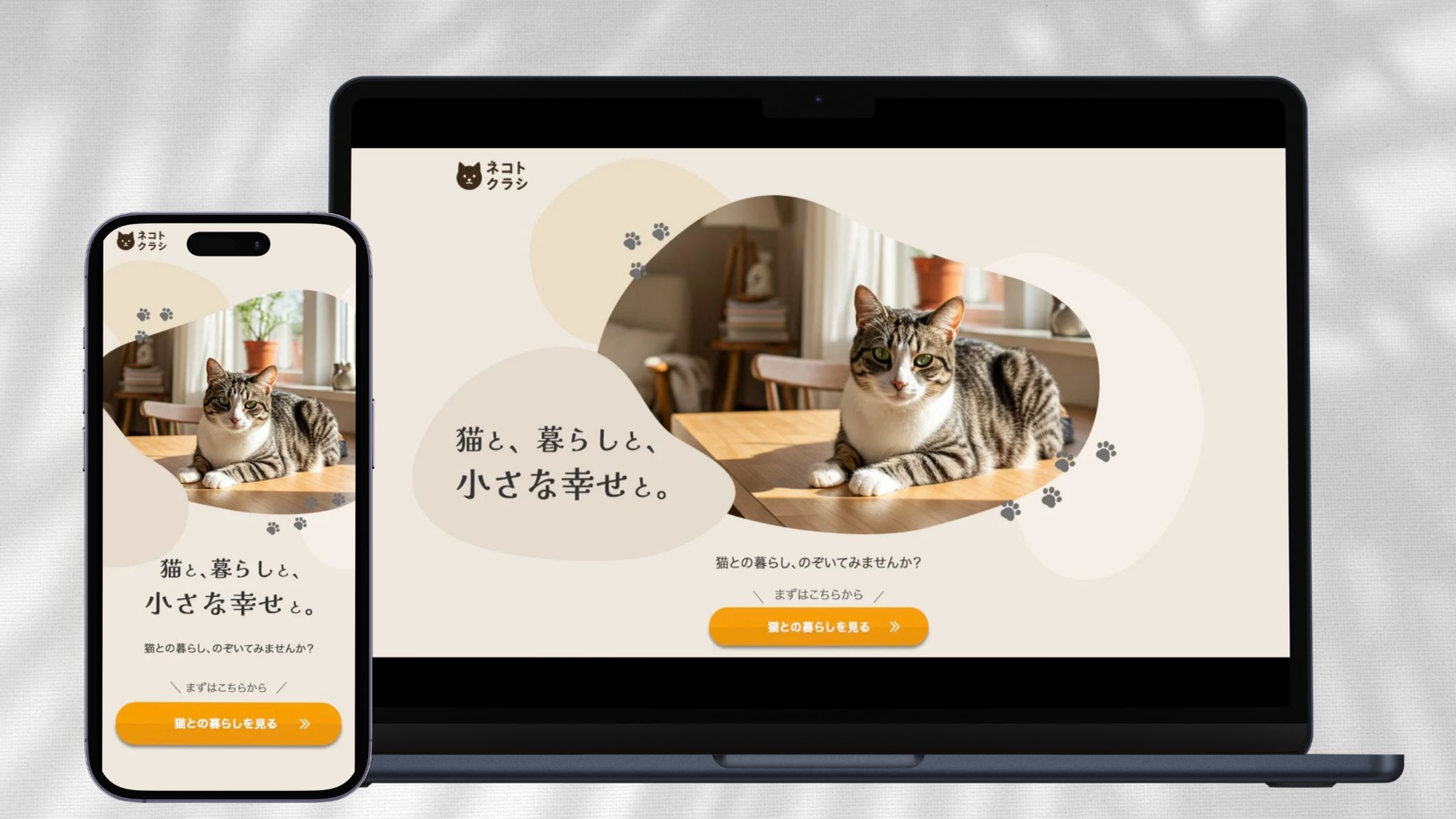 自主制作LPファーストビュー-1