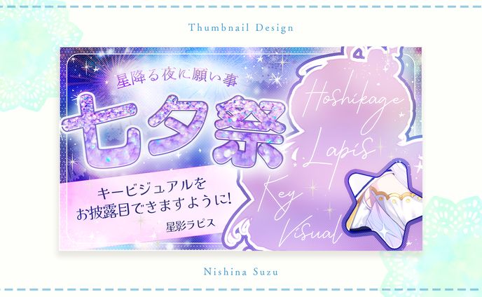 thumbnail、セラピストプラス