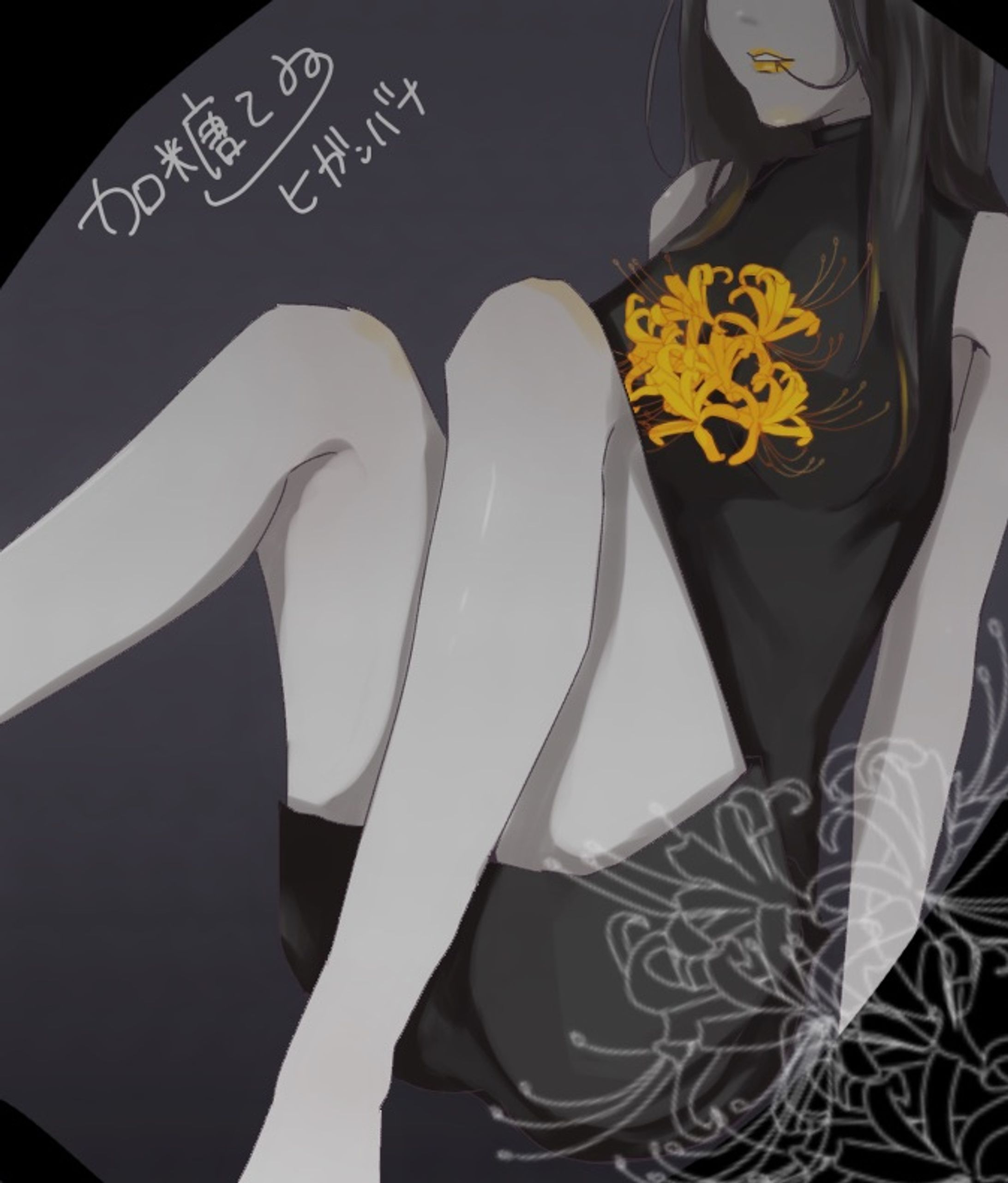 彼岸花 オレンジ-1