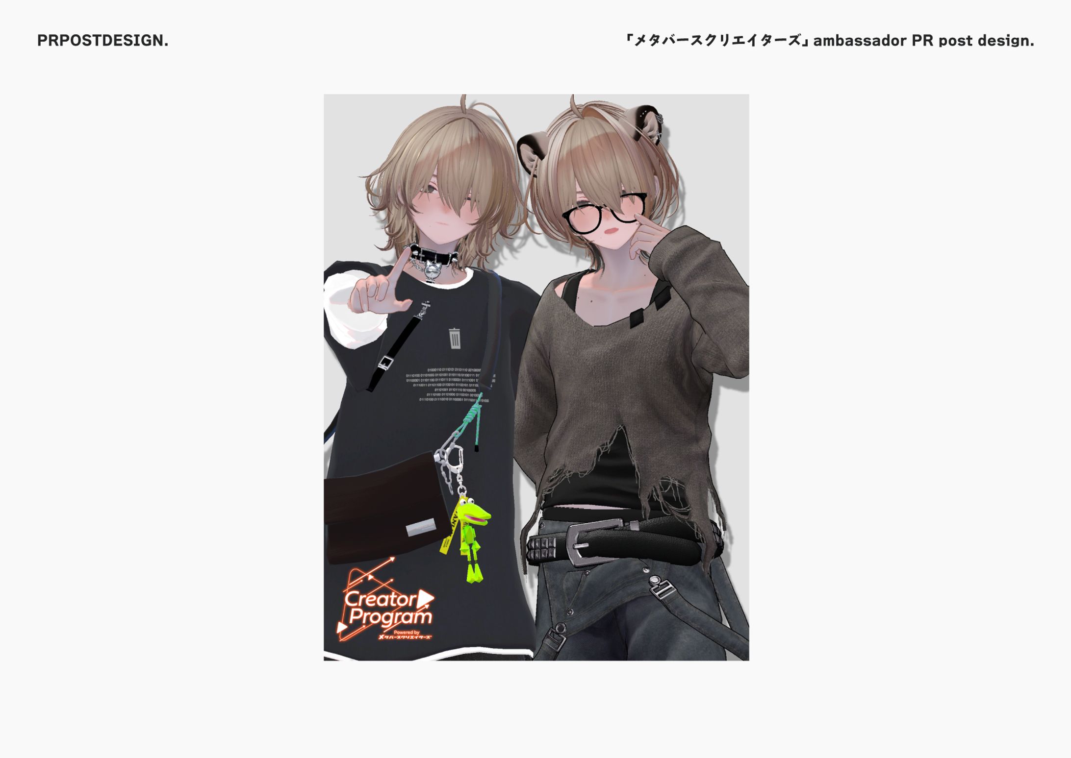 「メタバースクリエイターズ」アンバサダー  PR ポストデザイン-1