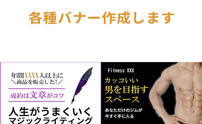 各種バナー１
